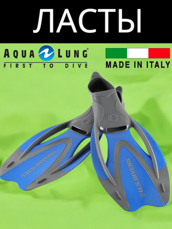 Ласты Aqua Lung Proflex II