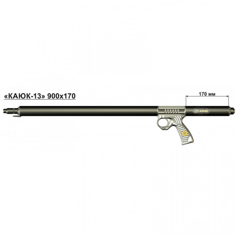 Ружье «Каюк-13» 900х170 