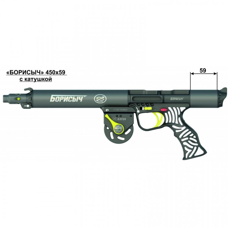 Ружье Каюк "Борисыч" 450х59 с катушкой 