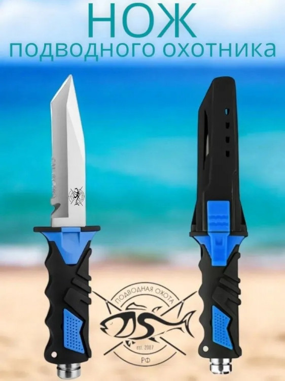 Нож подводный ПО.РФ Катран  