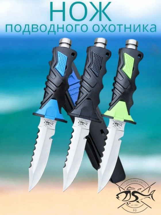 Нож подводный ПО.РФ Карп 